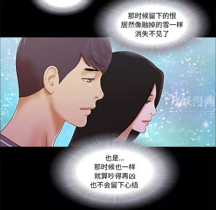 前任的陷阱第2话