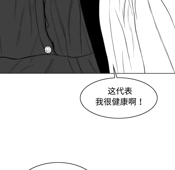 美人为馅-第14话 - 图片 139