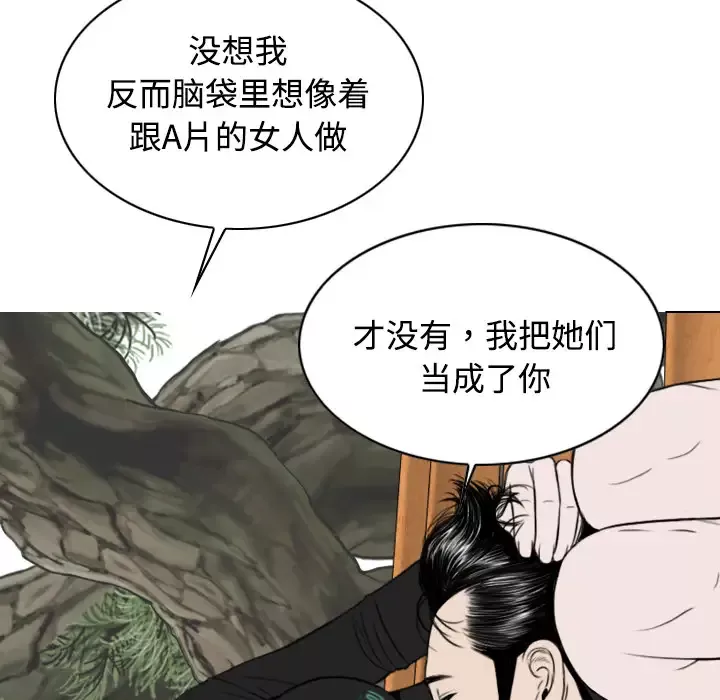 美人为馅-第14话 - 图片 140