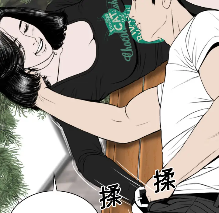 美人为馅第14话