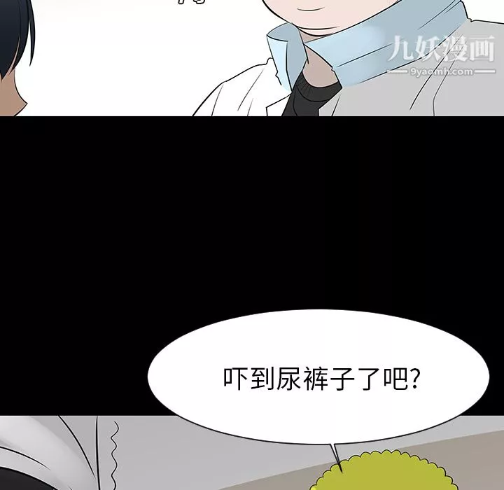 每天忍耐的男人-第12话 - 图片 81
