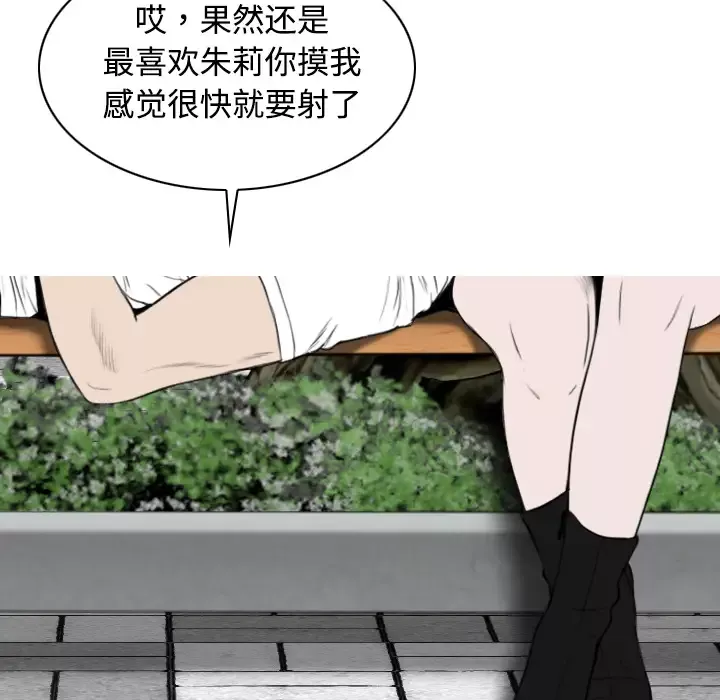 美人为馅-第14话 - 图片 143