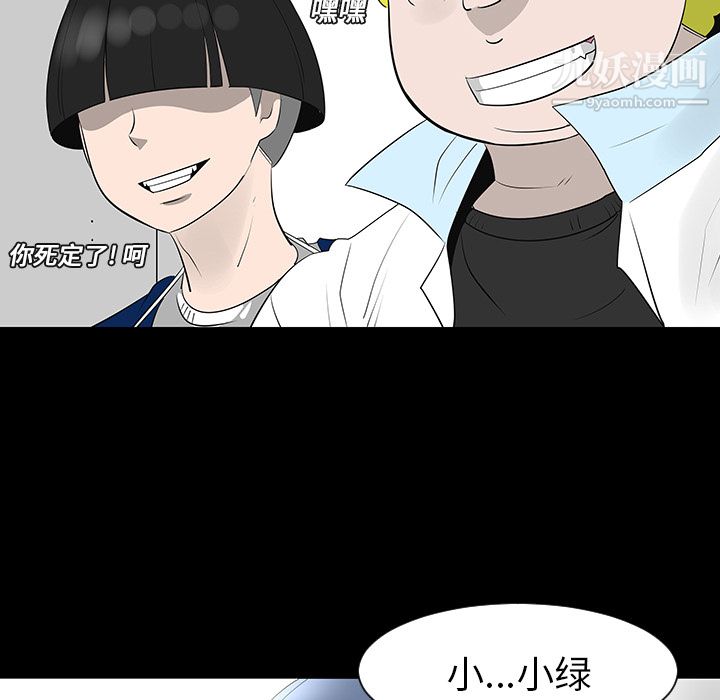 每天忍耐的男人第12話