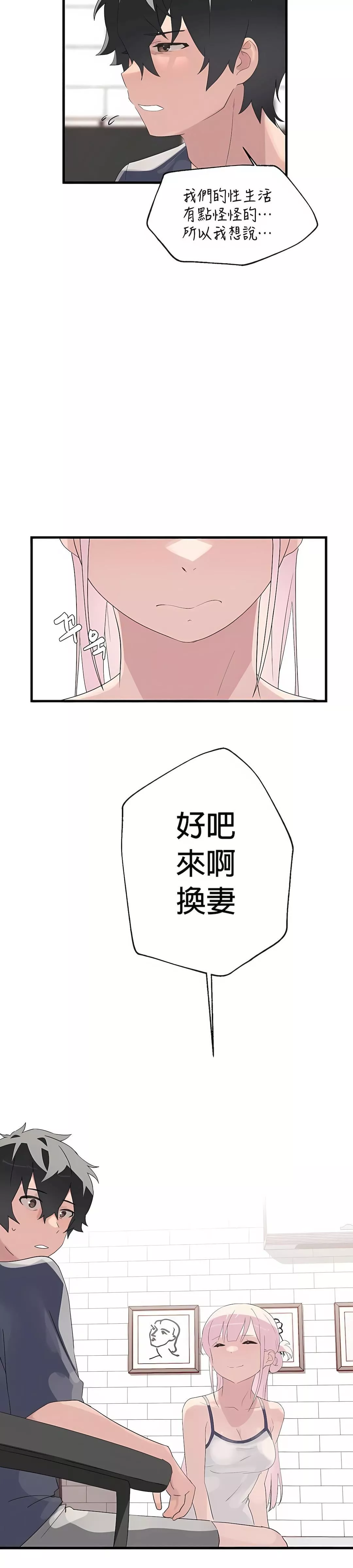 清水健救救我第1話