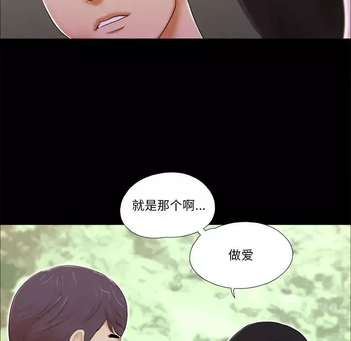 前任的陷阱第2话
