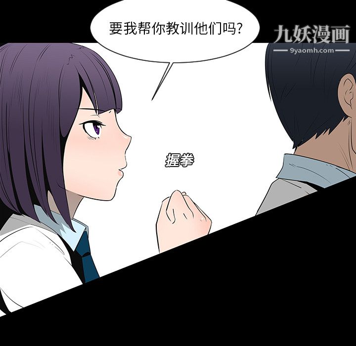 每天忍耐的男人第12話