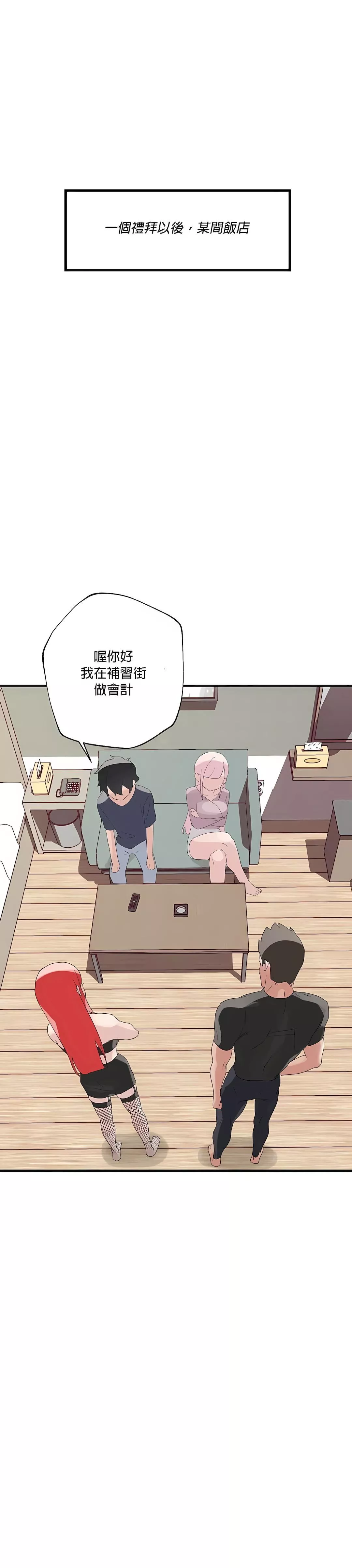 清水健救救我-第1话 - 图片 37