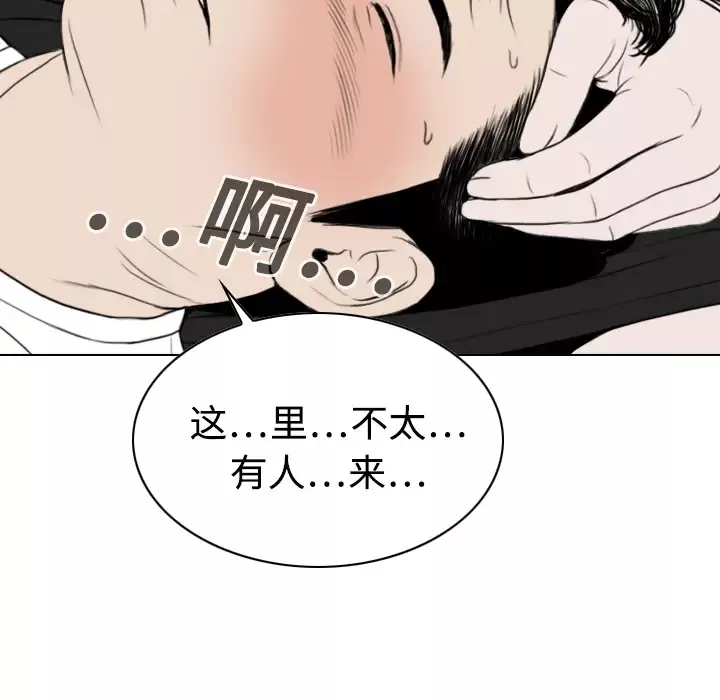 美人为馅第14话