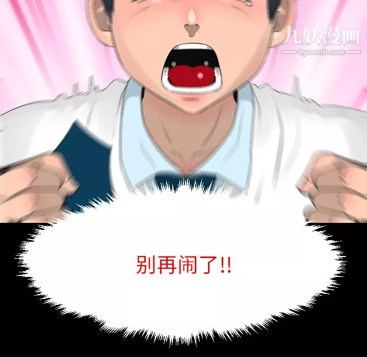 每天忍耐的男人第12話