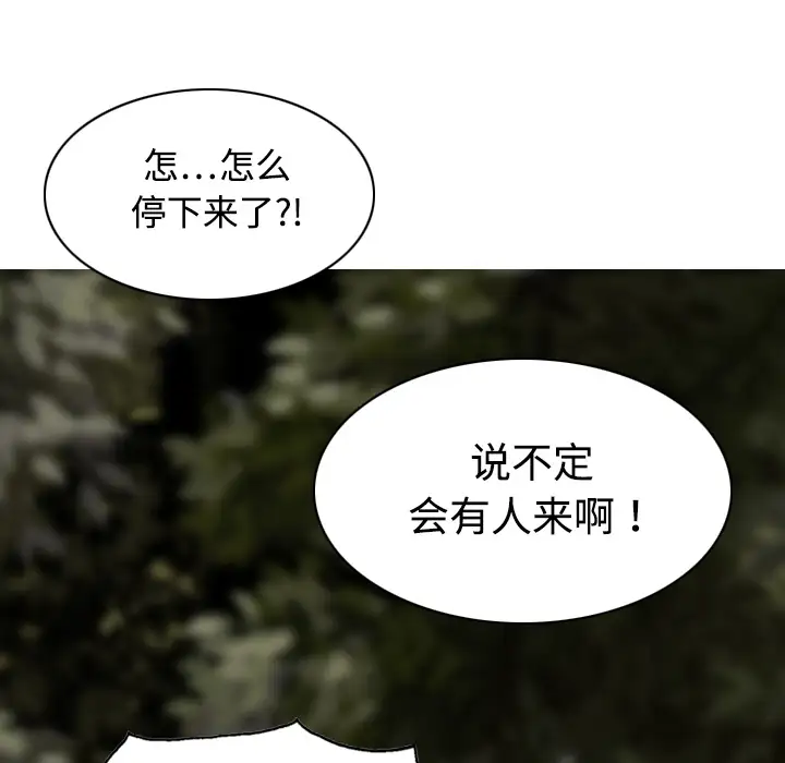 美人为馅第14话