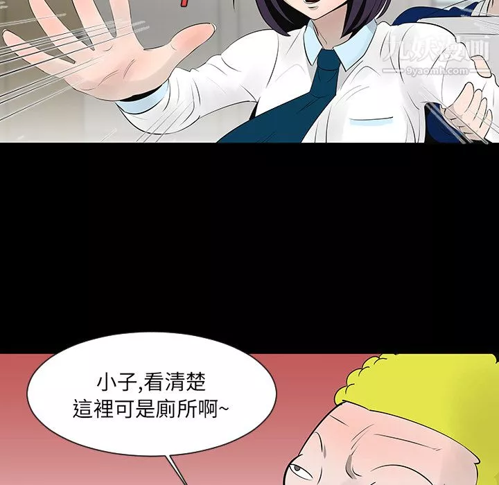 每天忍耐的男人第12話