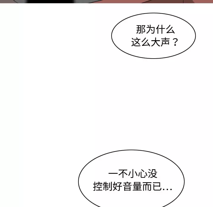 美人为馅第14话