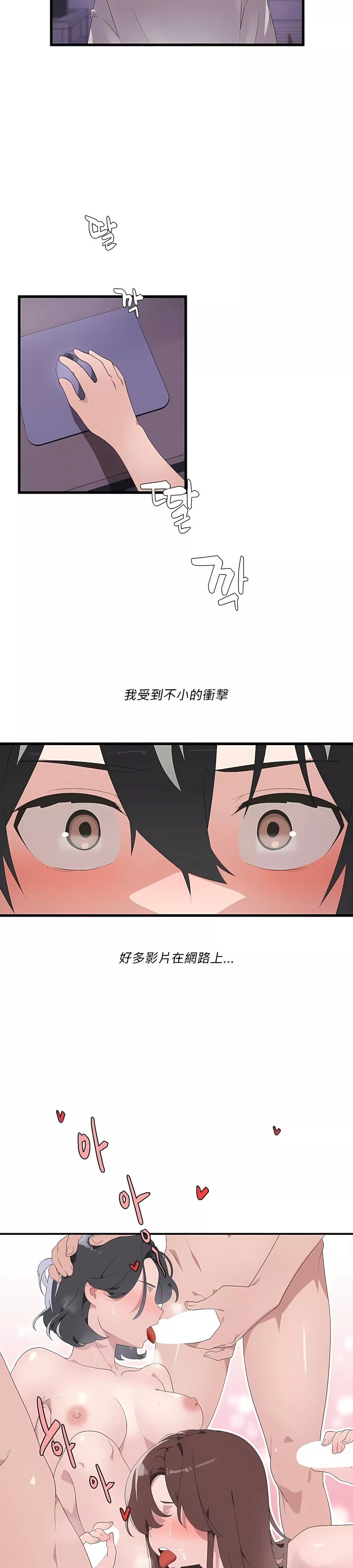 清水健救救我第2話