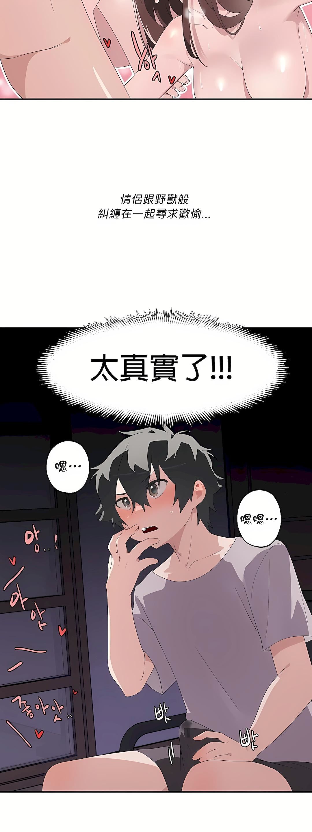 清水健救救我第2话