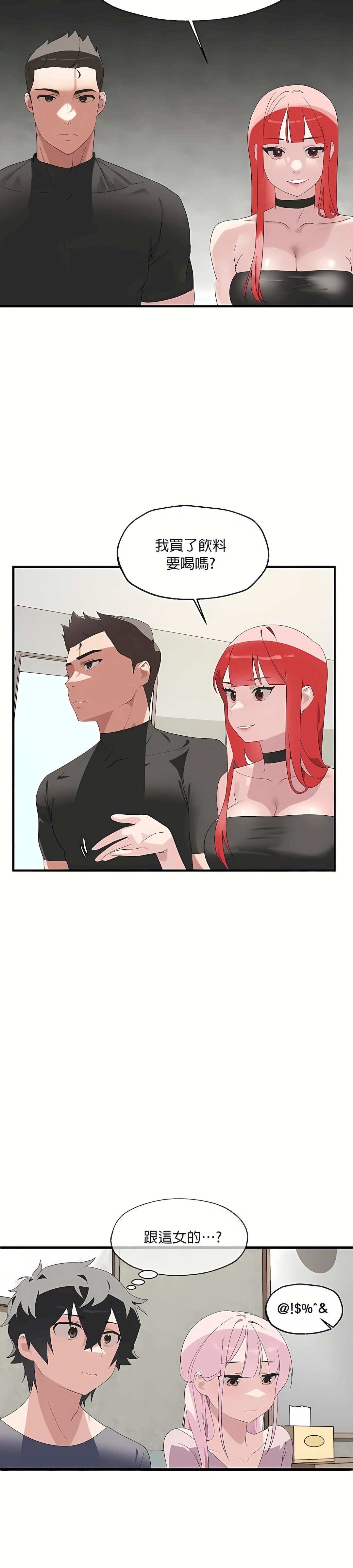 清水健救救我第2话