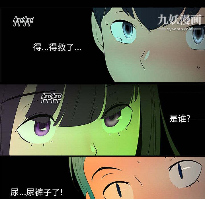 每天忍耐的男人第12话