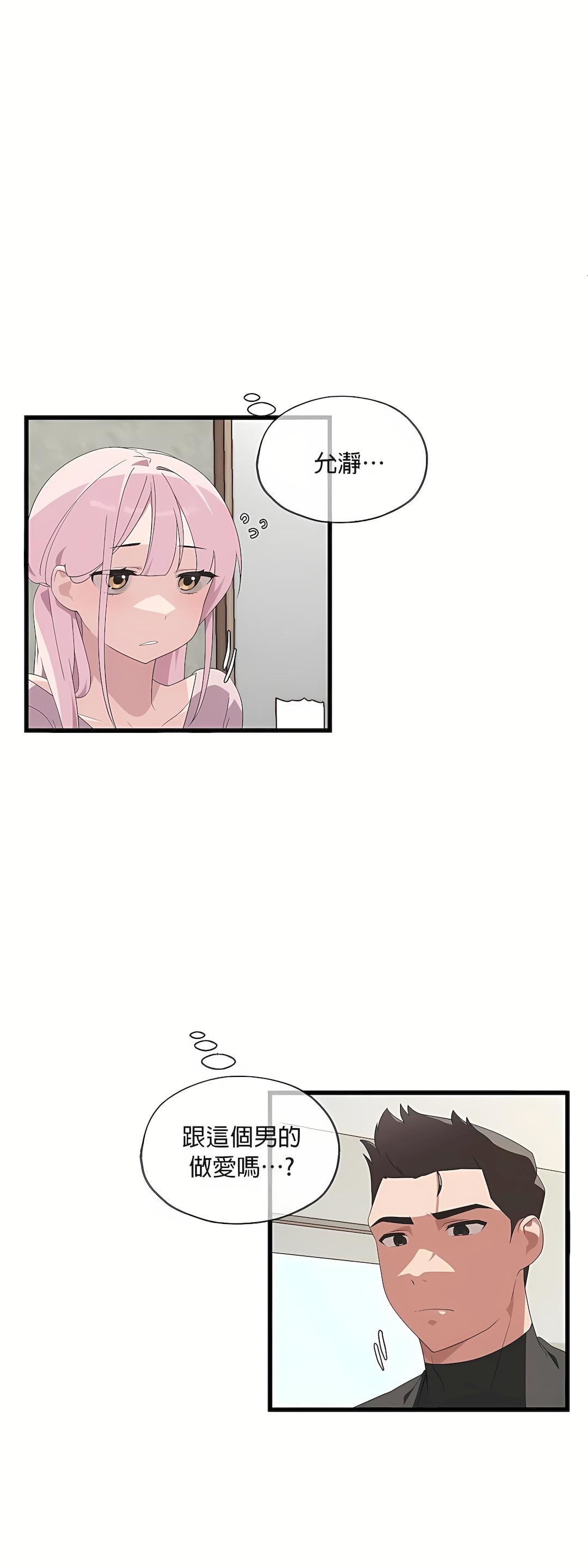 清水健救救我第2话