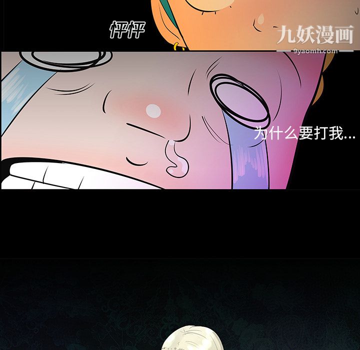 每天忍耐的男人第12话