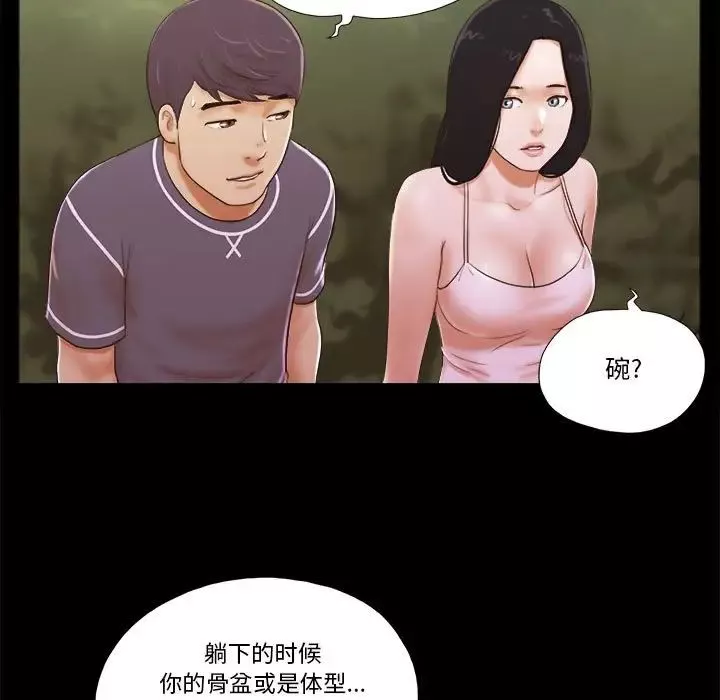 前任的陷阱第3话