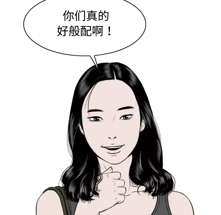 美人为馅第14话