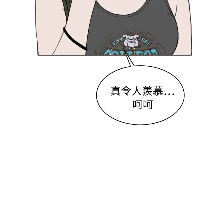 美人为馅第14话