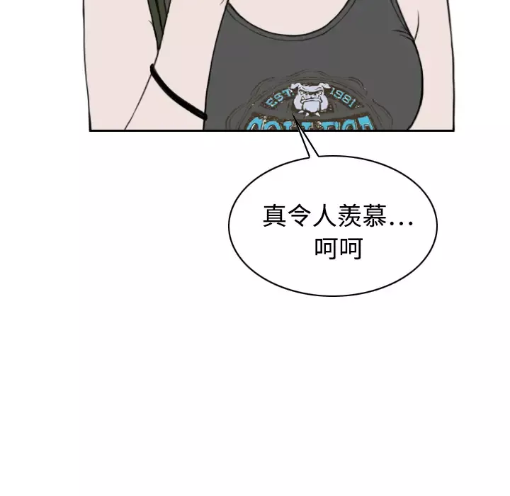 美人为馅-第14话 - 图片 160