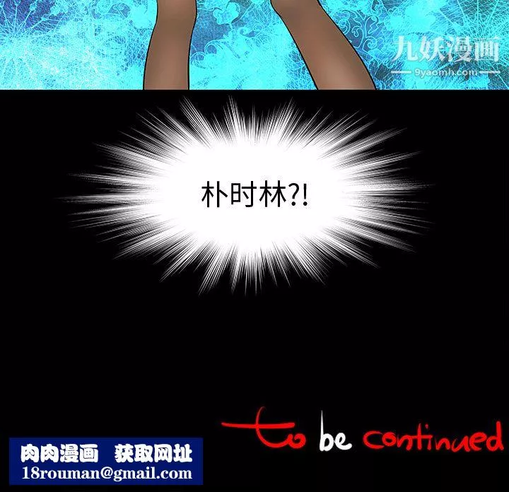 每天忍耐的男人第12話