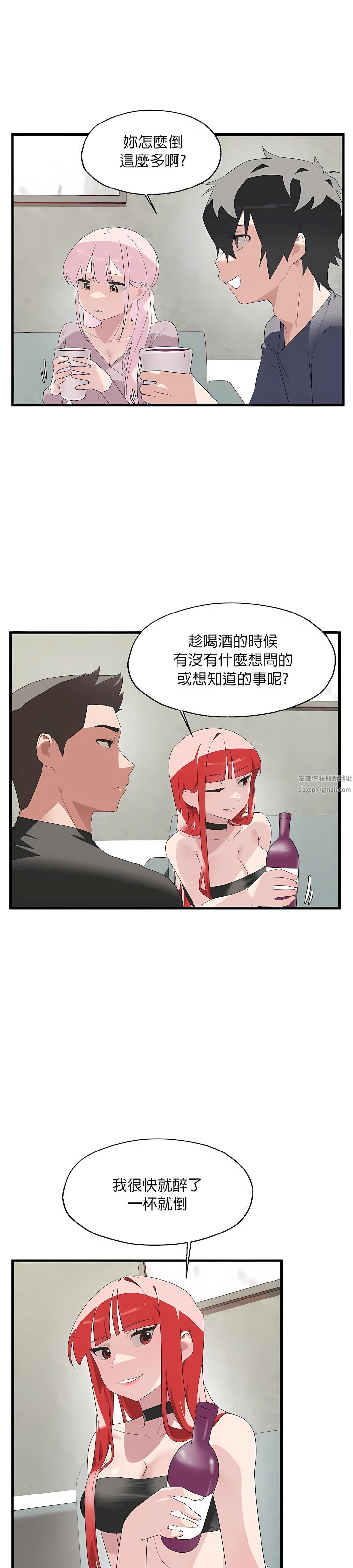 清水健救救我第2話