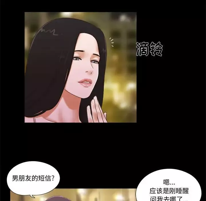 前任的陷阱-第3话 - 图片 19