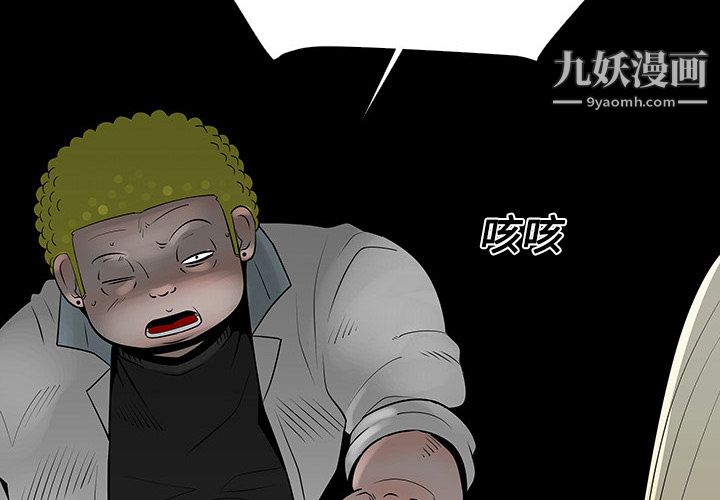 每天忍耐的男人第13话