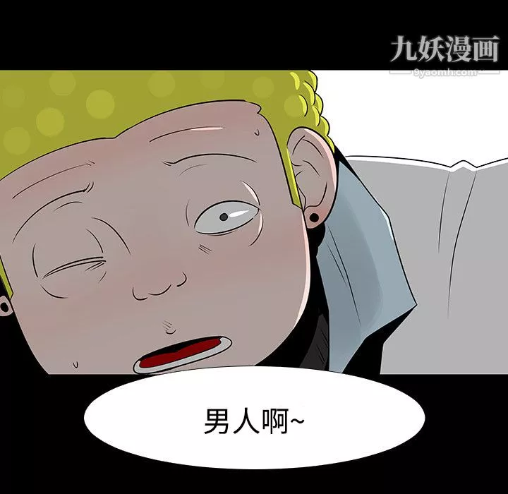 每天忍耐的男人第13話