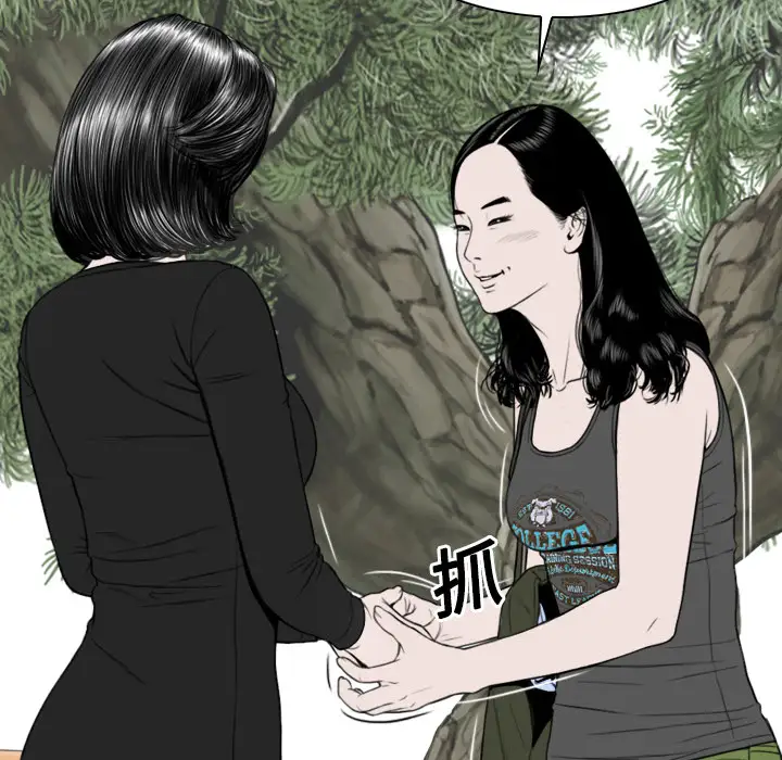 美人为馅第14话