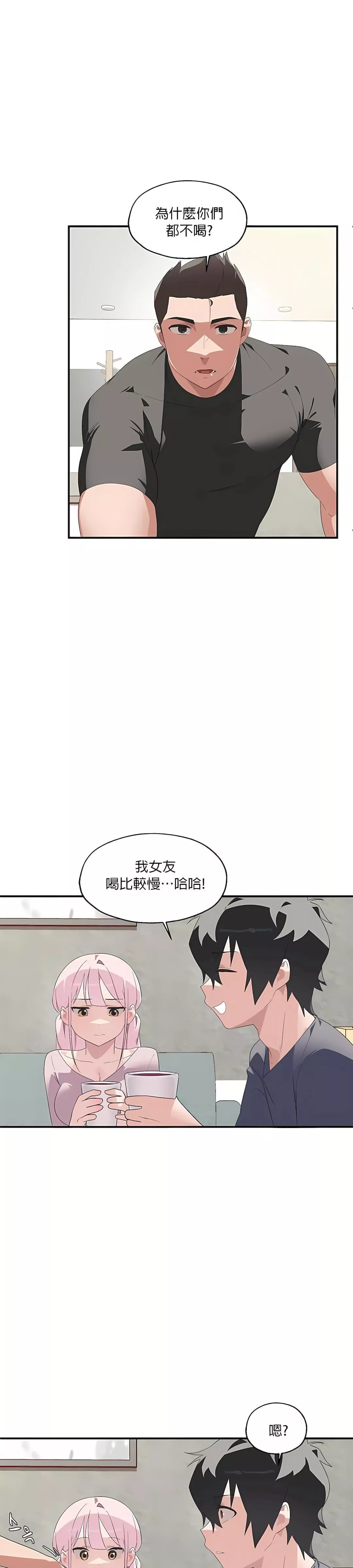 清水健救救我第2話