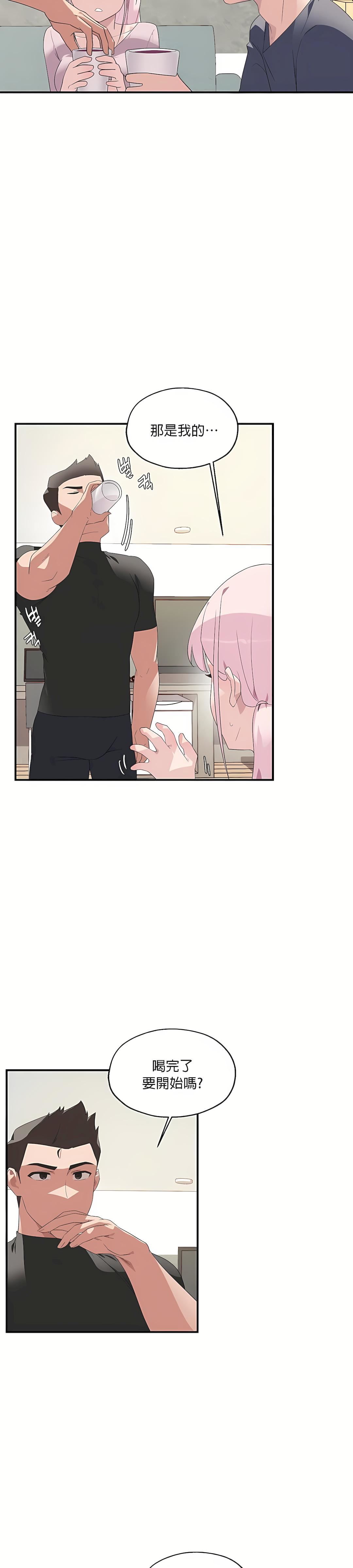 清水健救救我第2话