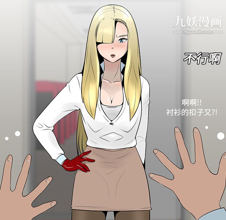 每天忍耐的男人第13话