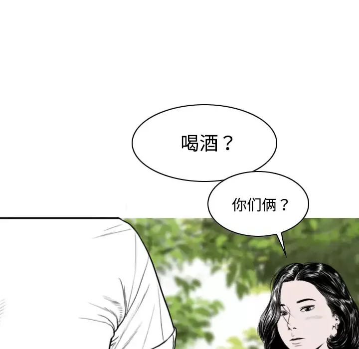 美人为馅-第14话 - 图片 167