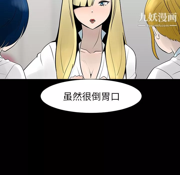 每天忍耐的男人第13話