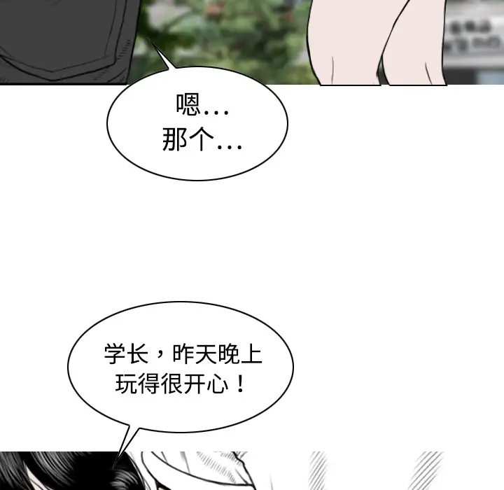 美人为馅第14话