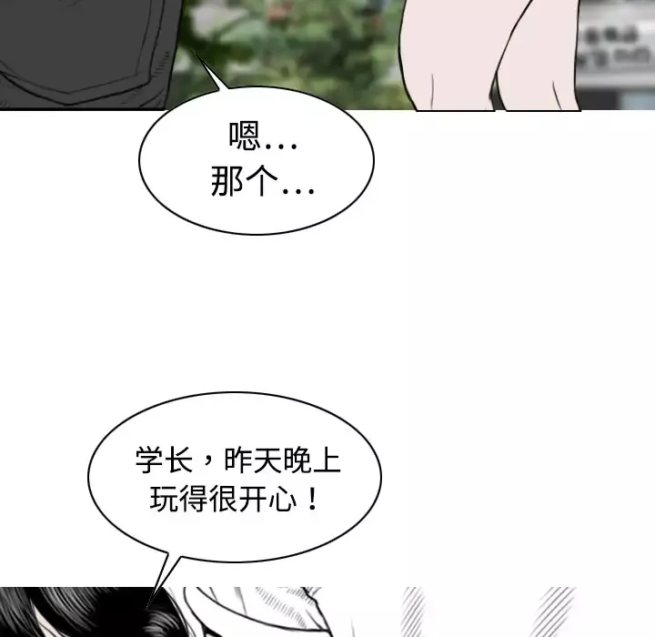 美人为馅-第14话 - 图片 169