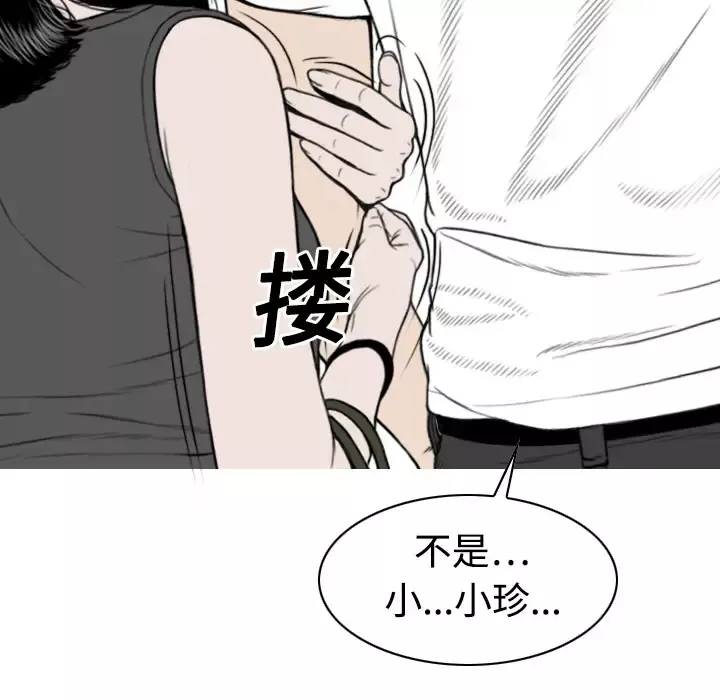 美人为馅-第14话 - 图片 170