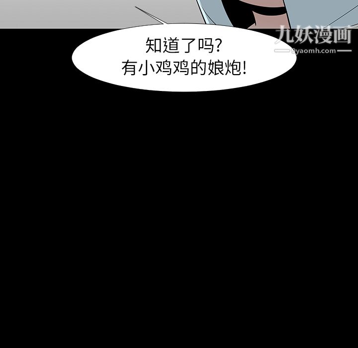 每天忍耐的男人第13话