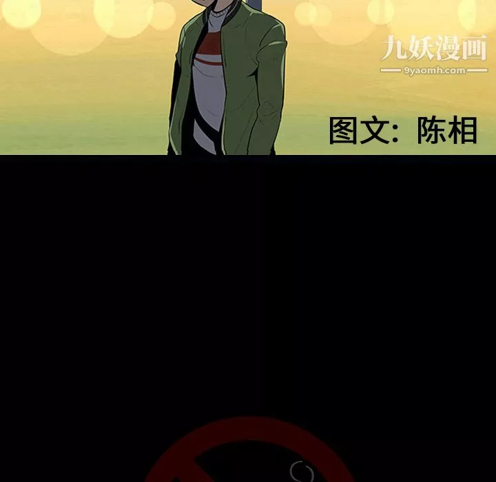每天忍耐的男人第13話