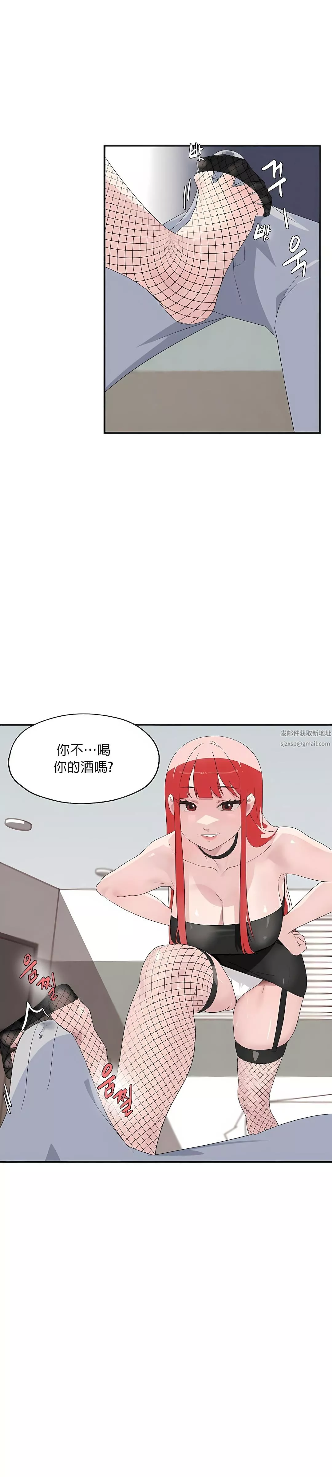 清水健救救我第2話