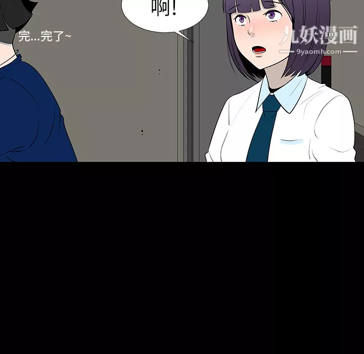 每天忍耐的男人-第13话 - 图片 19