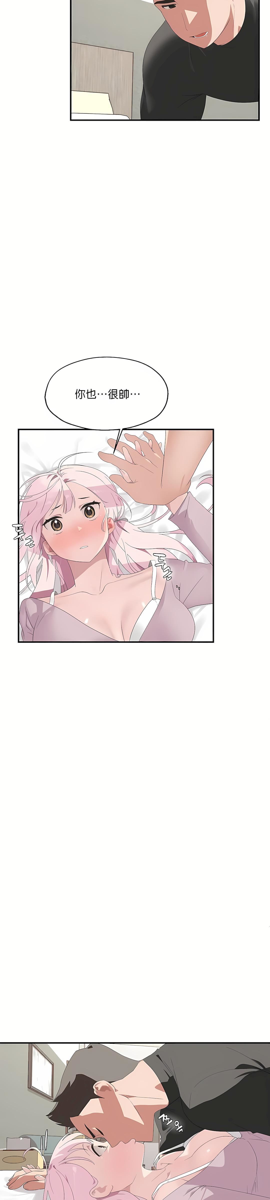 清水健救救我第2话