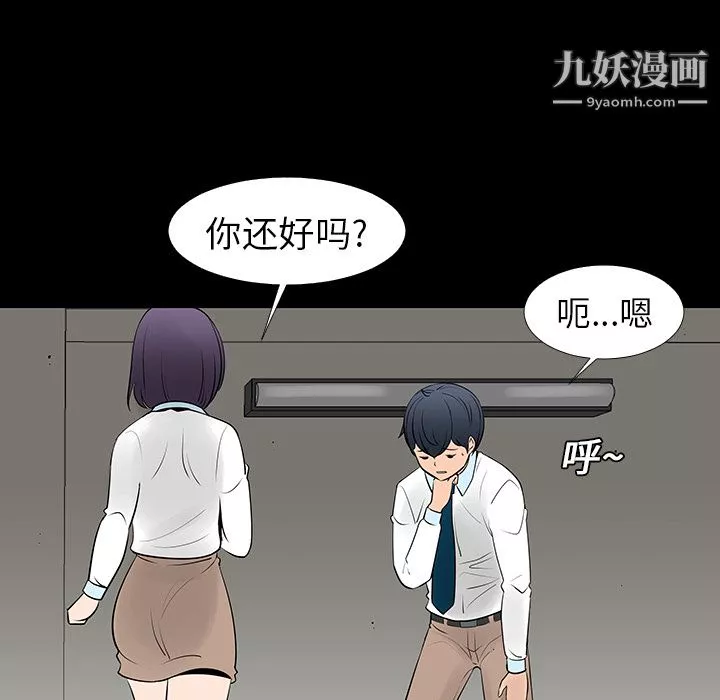 每天忍耐的男人第13話