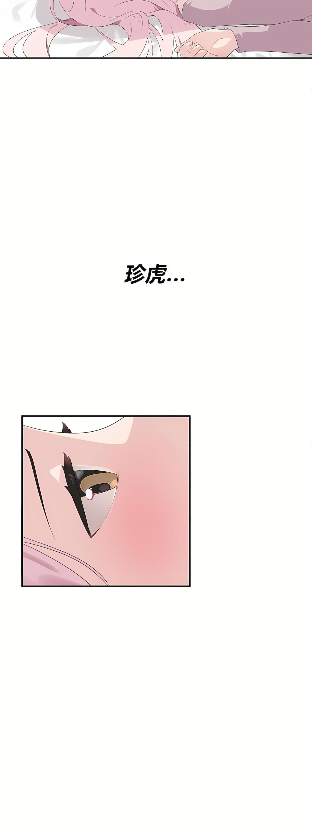 清水健救救我第2话