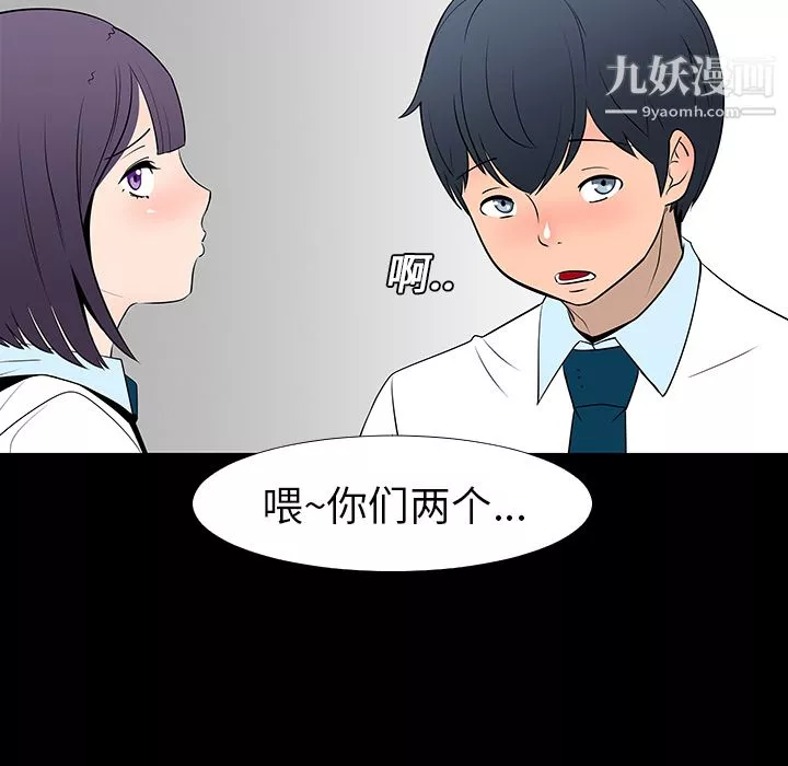 每天忍耐的男人第13話