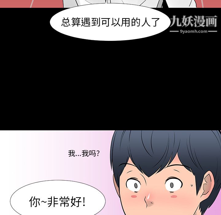 每天忍耐的男人第13话