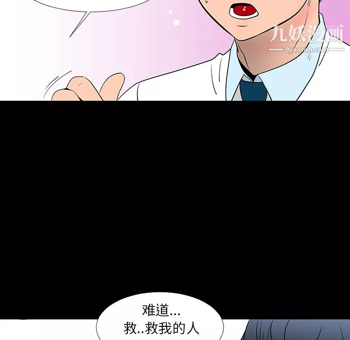 每天忍耐的男人第13話